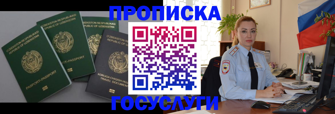 временная регистрация адрес в Клинцах