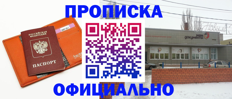 временная регистрация надежно в Клинцах