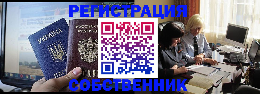 прописка регистрация в Клинцах