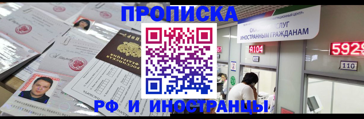 временная регистрация законно в Клинцах